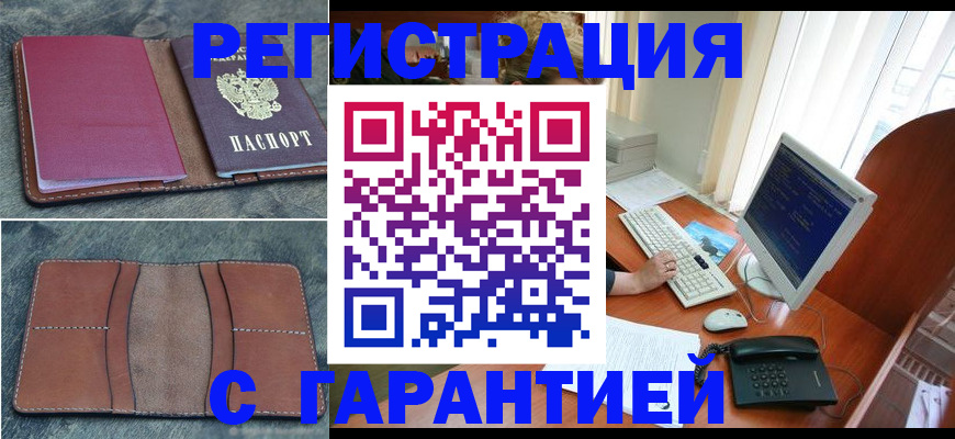 прописка для кредита в Льгове