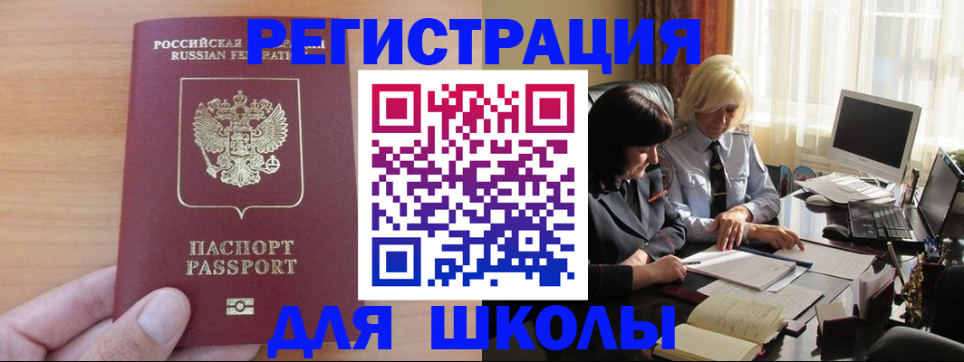 временная регистрация в Льгове