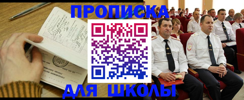 временная регистрация в квартире в Льгове