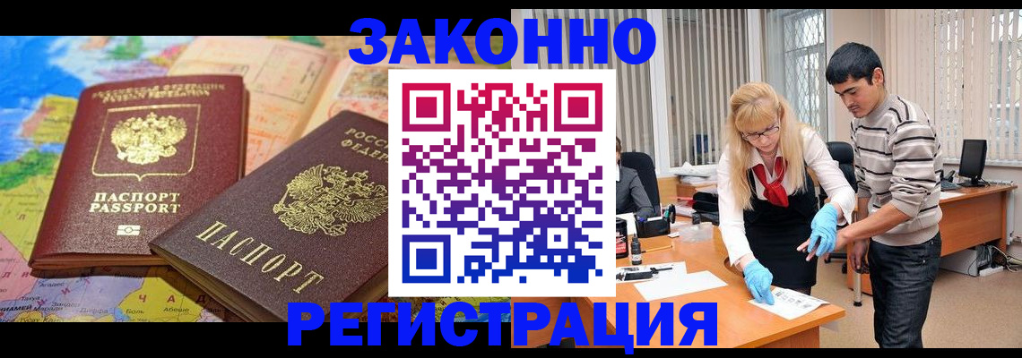 прописка для школы в Льгове