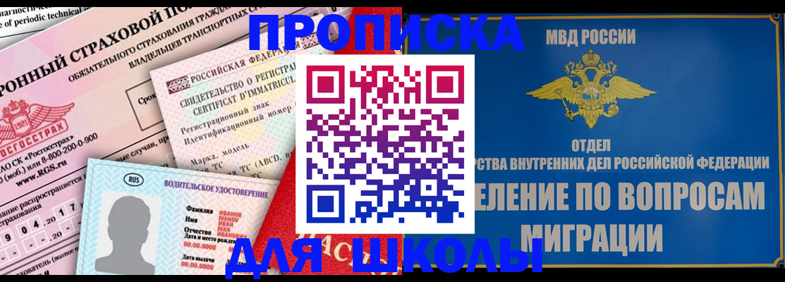 прописка для кредита в Льгове