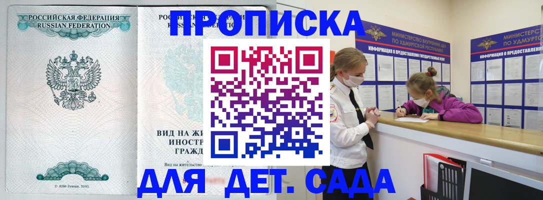 прописка для военкомата в Льгове